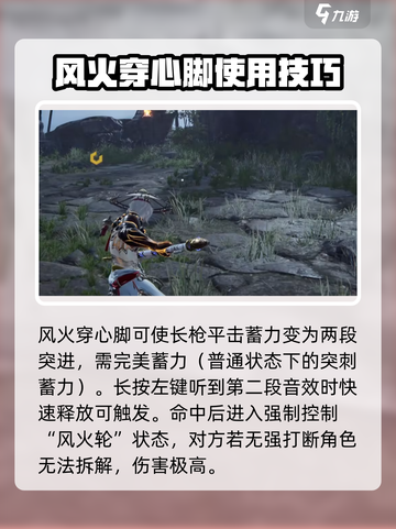 永劫无间手游🔥风火穿心脚魂玉玩法攻略来啦！截图2