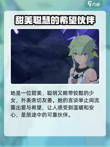 星痕共鸣艾露娜介绍介绍截图3