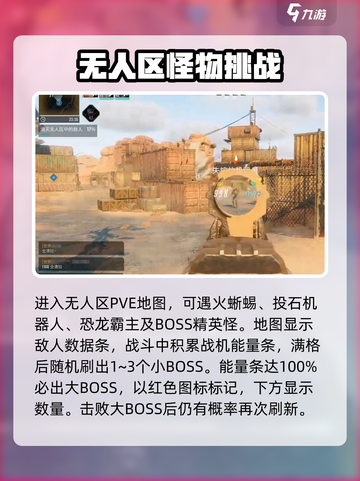 《破碎之地》无人区组队求生🔥🎮截图4