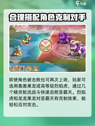 西普大陆手游🔥圣霸天对战超全攻略来啦！截图4