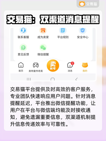 游戏账号交易渠道大曝光！🔥哪里能卖号？速看！截图4