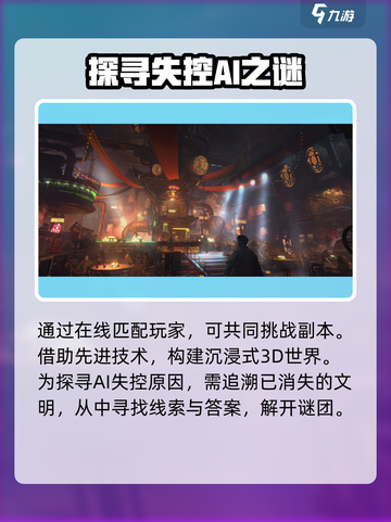 破碎之地十一月几号上线介绍截图4