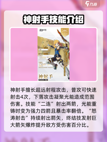 星痕共鸣职业推荐介绍截图4