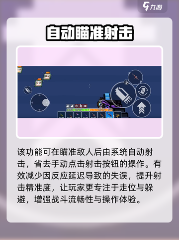 🎯像素射击自动开火秒杀！截图2