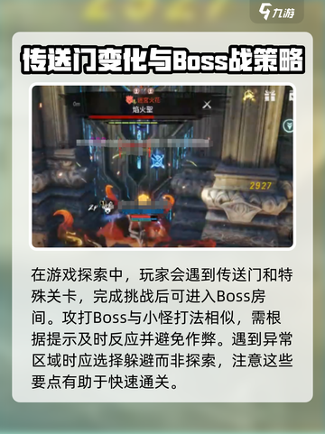 剑灵2螺旋迷宫攻略介绍截图4