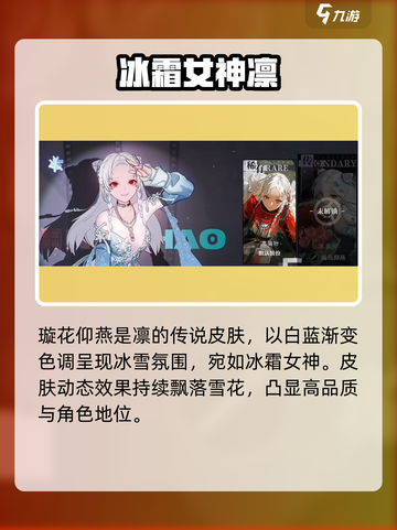 《归龙潮》龙胤专属皮肤大揭秘！🔥🎮截图5
