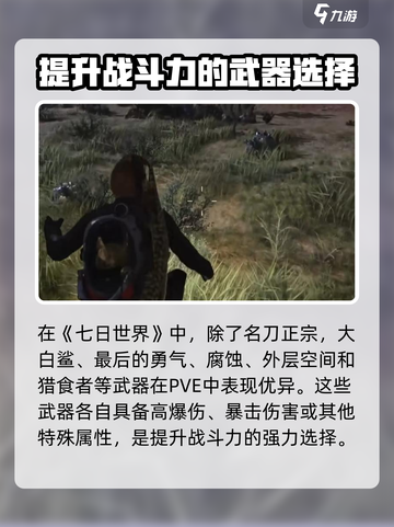 七日世界手游名刀怎么获得介绍截图7
