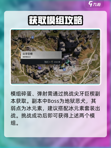七日世界装备模组对应副本一览介绍截图4