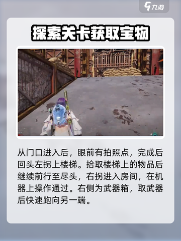 七日世界火喉圣域宝箱在哪介绍截图2