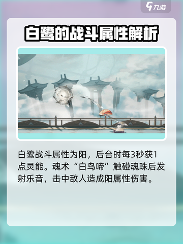 归龙潮白鹭怎么样介绍截图2