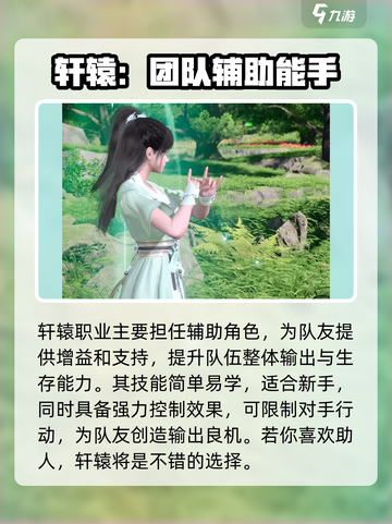 仙剑世界🔥全职业大揭秘！你玩过几个？截图3