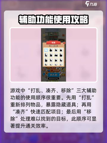 抓大鹅最简单通关方法分享介绍截图4