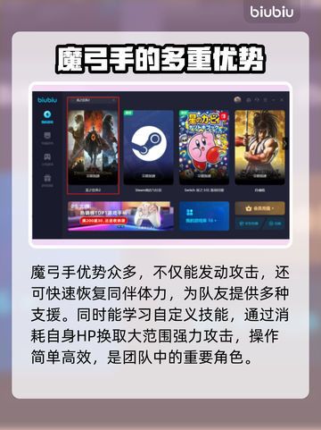 龙之信条2🔥魔弓手技能全解析！✨截图3