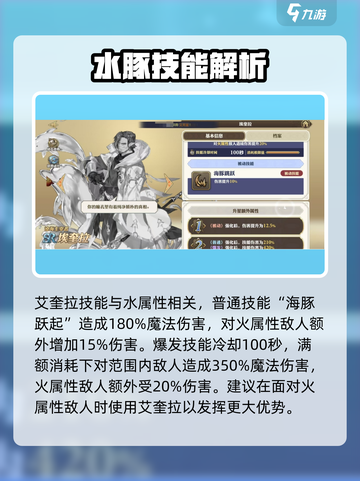 剑与骑士团🔥埃奎拉技能超详细解析来了！截图3