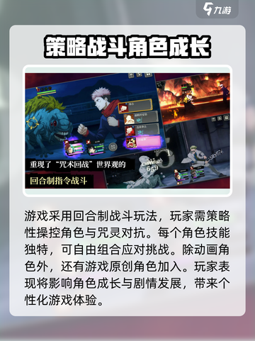 咒术回战手游安卓下载方法介绍截图3