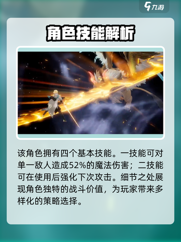 剑与骑士团🔥奥尔塔技能全解析！✨截图4
