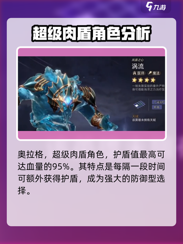 潮汐守望者最强英雄🔥首选推荐！🎮截图4