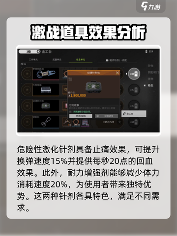 萤火突击针剂大起底🔥助你战力飙升！截图4