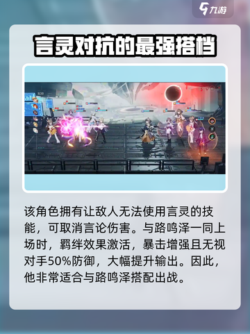 龙族卡塞尔之门🔥全角色大揭秘！💥截图6