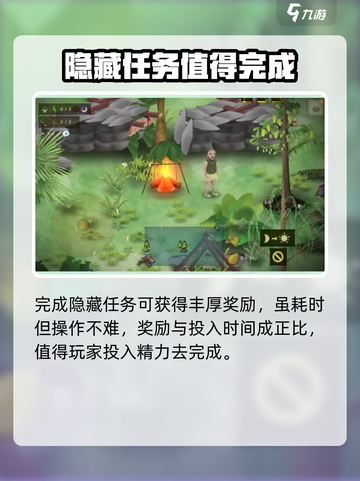 挨饿荒野帕劳群岛隐藏任务怎么做介绍截图2