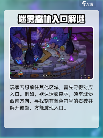 失落城堡2怎么去另外两关介绍截图4