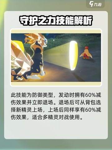 洛克王国世界晶石蜗技能搭配推荐介绍截图5