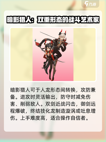 龙之谷世界什么职业厉害介绍截图2