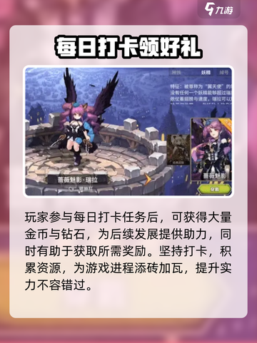 吟游战记皮肤在哪介绍截图2