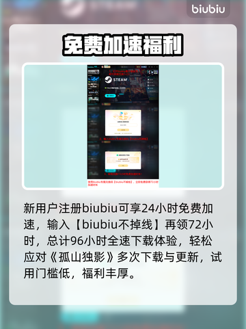 孤山独影下载太慢？🔥速看急救方案截图5