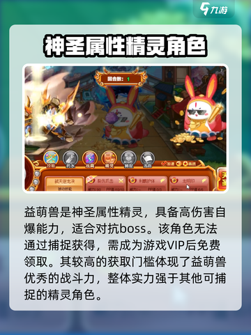 西普大陆手游🔥益萌兽技能全面解析来啦！截图2