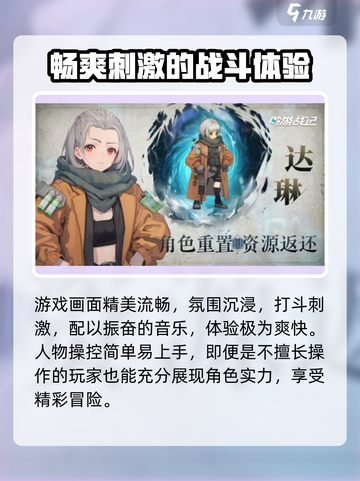 吟游战记🔥超好玩！游戏体验爆赞🎉截图4