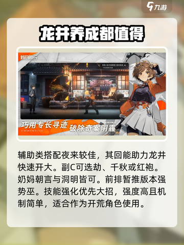 新月同行龙井卡带怎么选介绍截图4