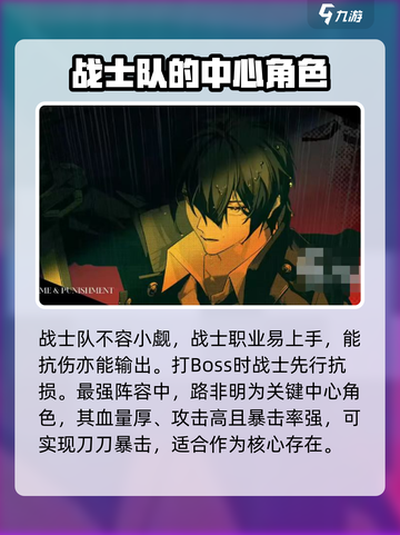 龙族卡塞尔之门战士队最强阵容搭配介绍截图2