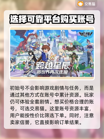 世界弹射物语💥初始号购买平台推荐来啦！截图2
