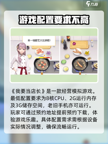 🔥我要当店长配置要求超低，玩游戏名✨截图2