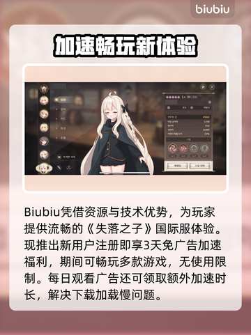🎮《失落之剑》国际服下载太慢？速看解决办法！截图5