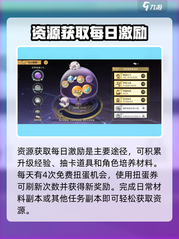无尽梦回手游攻略介绍截图5