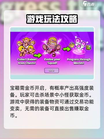爆裂小队🔥新手必看！玩法攻略全揭秘🎮截图4