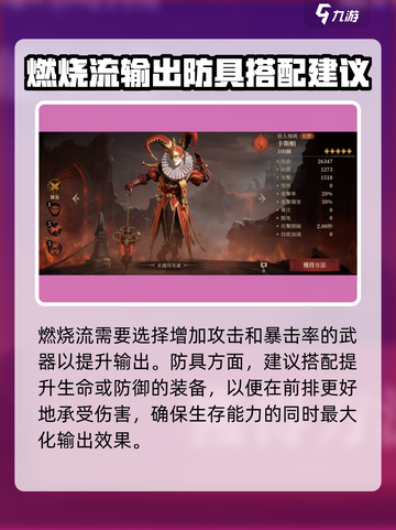 龙息神寂燃烧流怎么玩介绍截图4