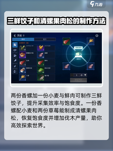 星球重启香螺怎么获得介绍截图4