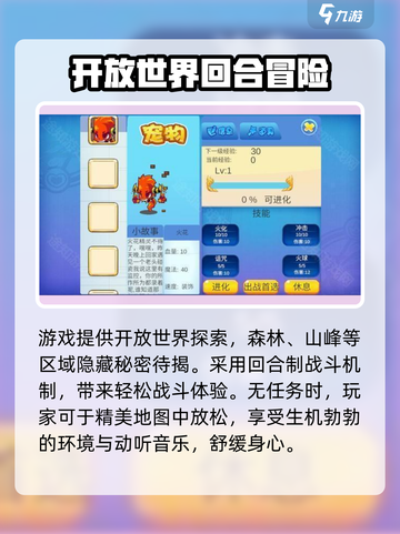 洛克王国手游内测资格怎么申请介绍截图4