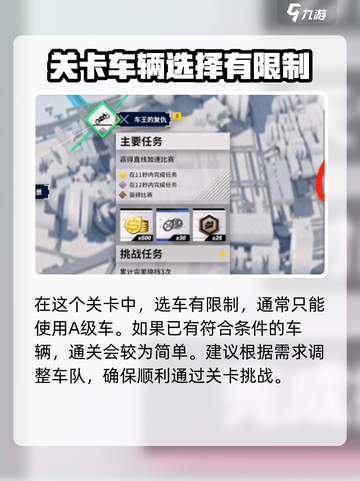 黎明飞驰生涯任务🔥过关秘籍，轻松通关！截图2