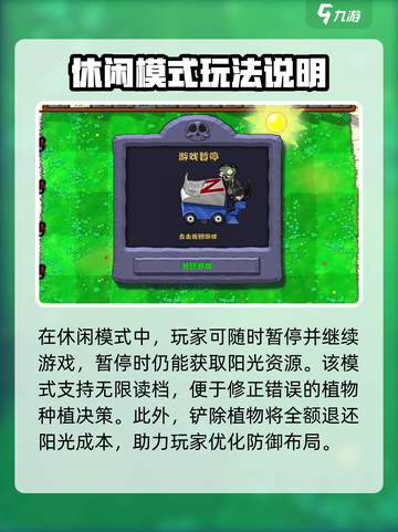 植物大战僵尸杂交版简单模式怎么开介绍截图4