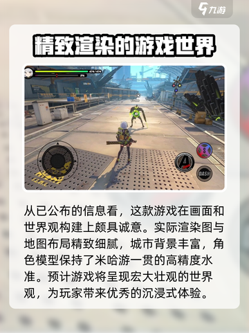 绝区零是买断制游戏吗介绍截图4
