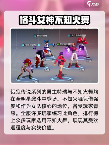 全明星激斗有哪些角色介绍截图9