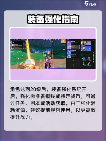 星之破晓装备强化怎么做介绍截图2
