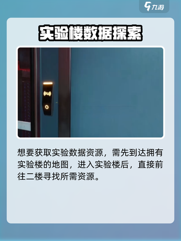 三角洲行动实验数据怎么获取介绍截图2