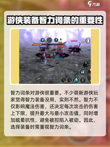 龙之谷世界🔥游侠武器装备精选🌟截图3