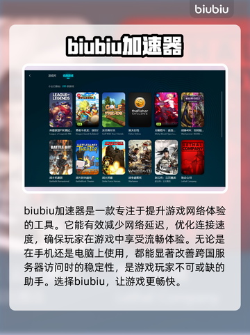 游戏闪退崩溃？这个加速工具搞定！🔥玩手游必备🚀截图2