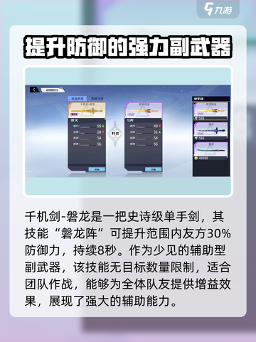 火线精英2单手剑哪个好介绍截图5
